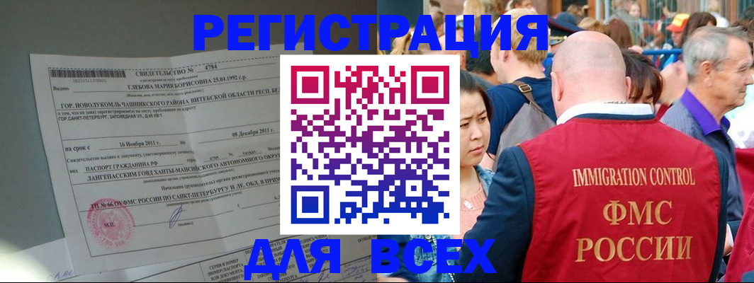 прописка для военкомата в Богдановиче