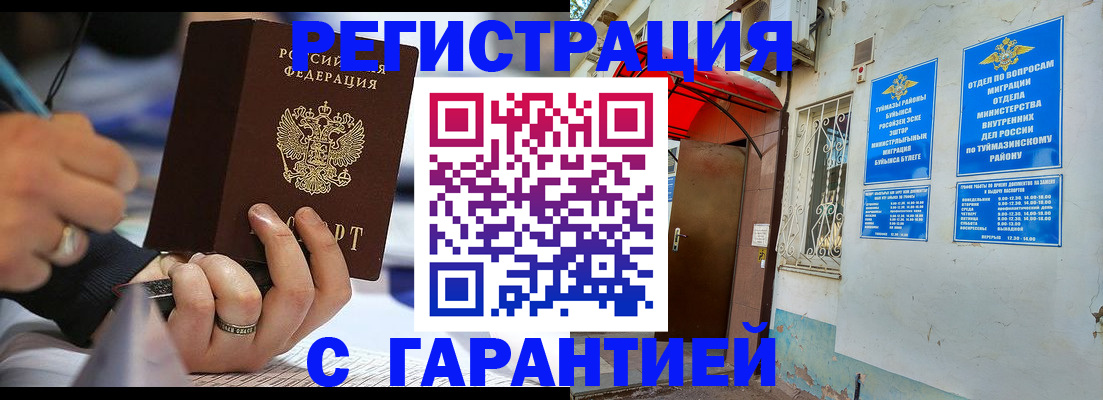 где прописаться в Богдановиче