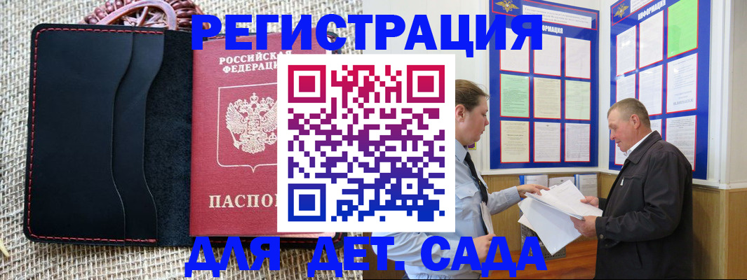 регистрация для школы в Богдановиче