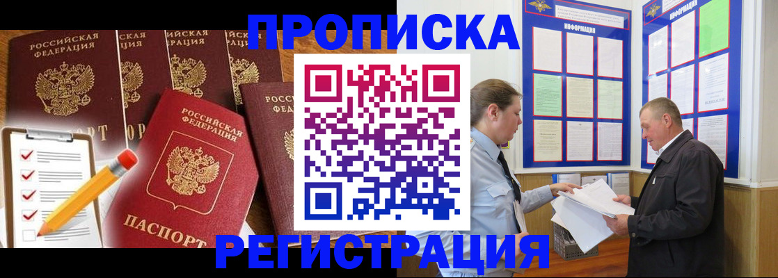 где прописаться в Богдановиче