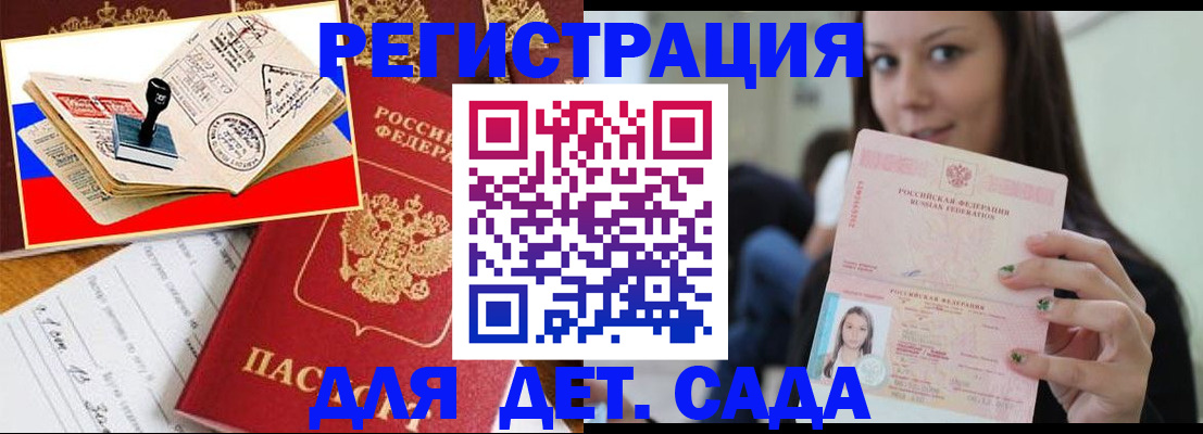 временная регистрация для всех в Богдановиче